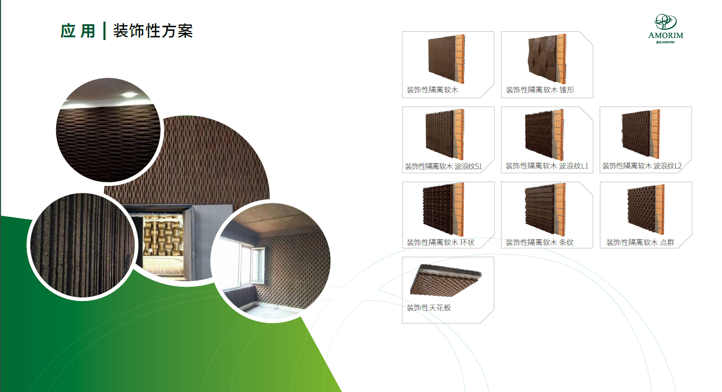 隔離軟木6,進(jìn)口地板