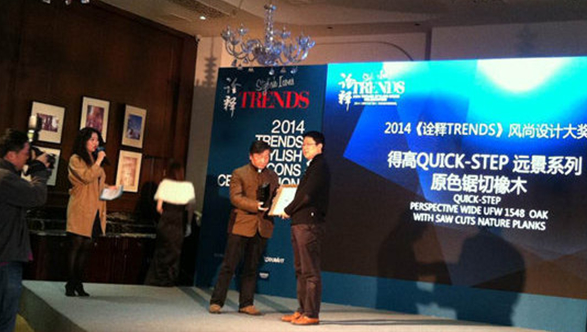 得高QUICK-STEP榮獲詮釋風尚設(shè)計大獎 1 得高QUICK-STEP榮獲詮釋風尚設(shè)計大獎 1