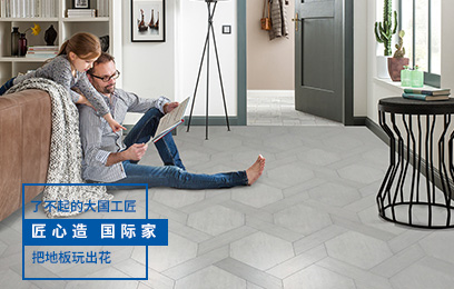 得高軟木地板，玩轉時尚拼花 得高軟木地板，玩轉時尚拼花348