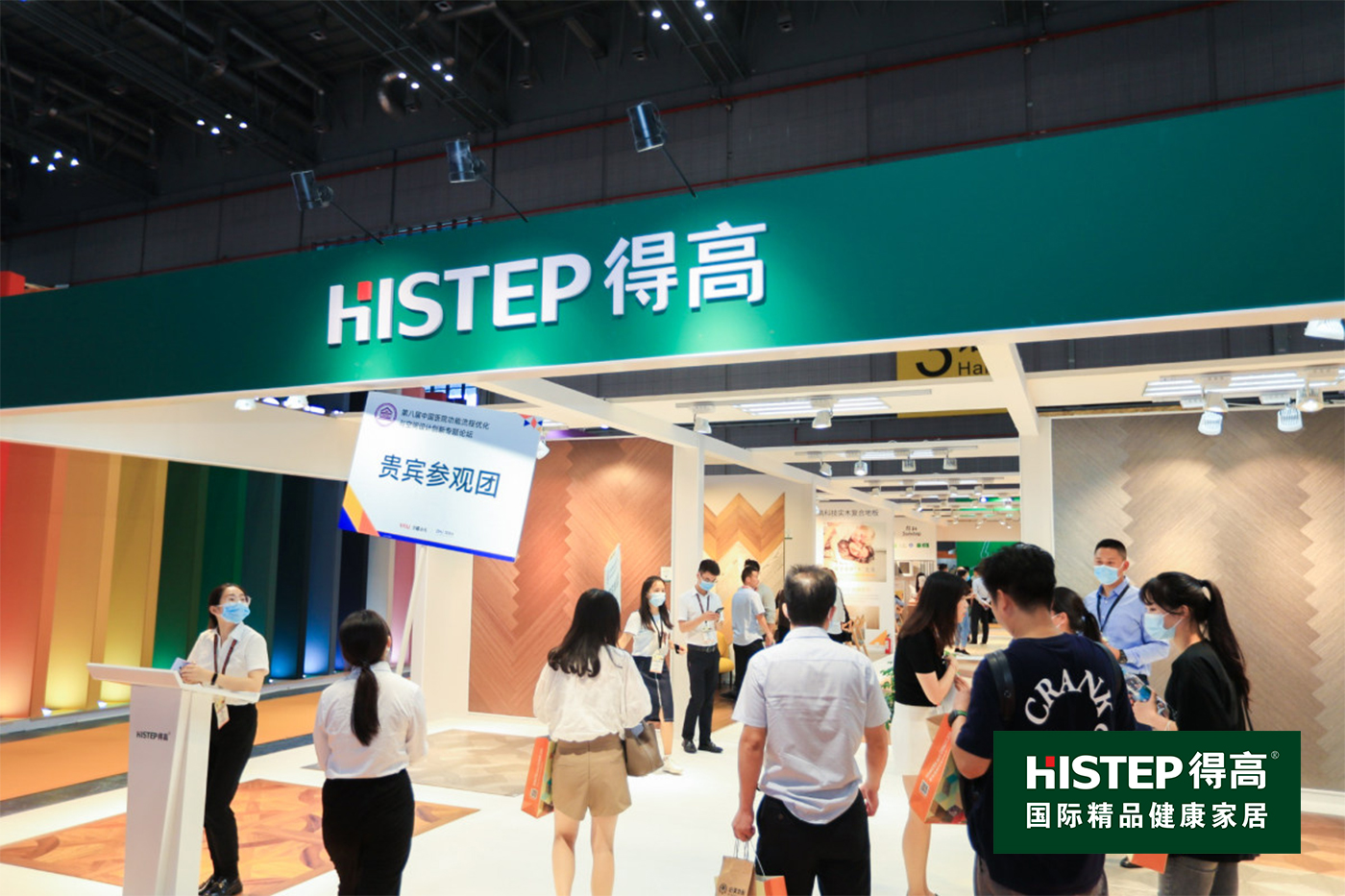 Domotex上海地材展完美收官|(zhì)得高“新”意出眾，眾望所至實(shí)力圈粉 44