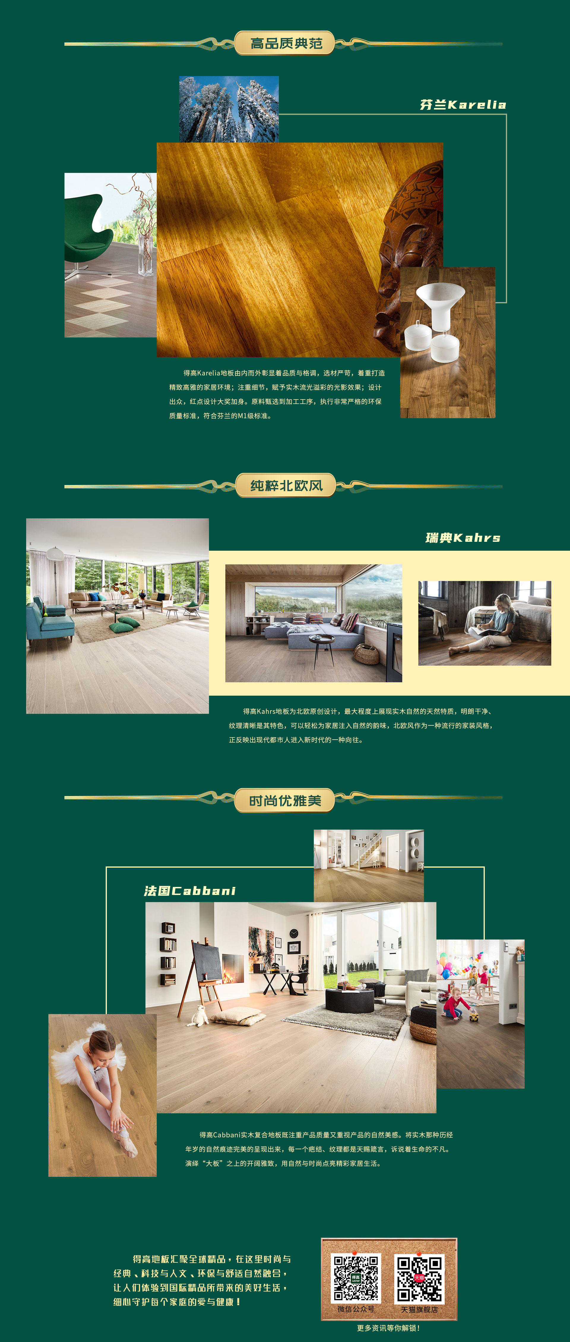 匠心造，國際家|看見國際品質，感受理想生活 10月專題4