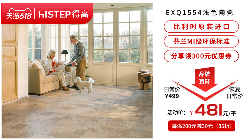 618年中狂歡鉅惠裝家，得高嗨購全球優品！ 圖片11