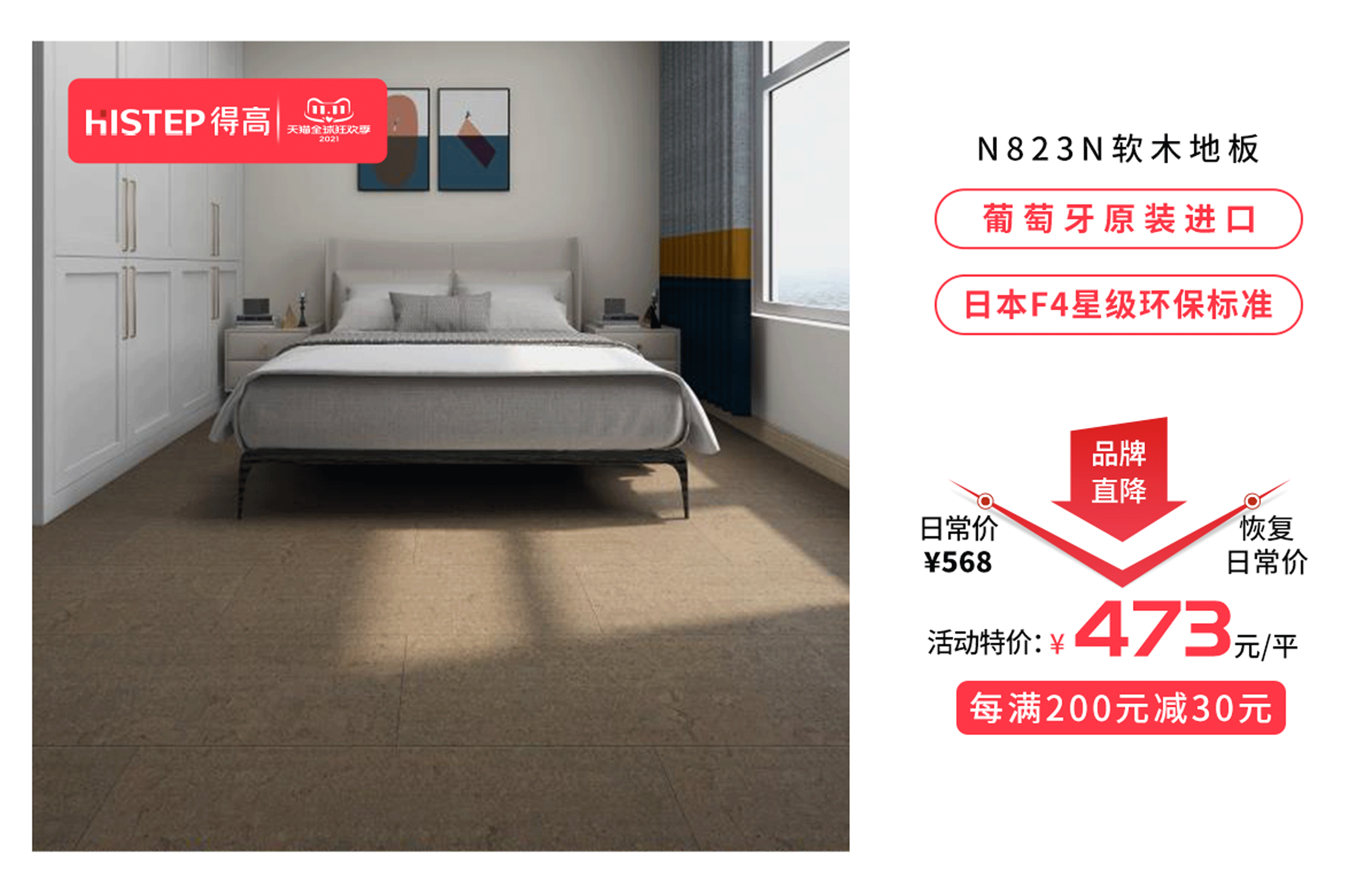 感恩鉅惠雙11，得高國際精品掀起嗨購狂歡！ 8