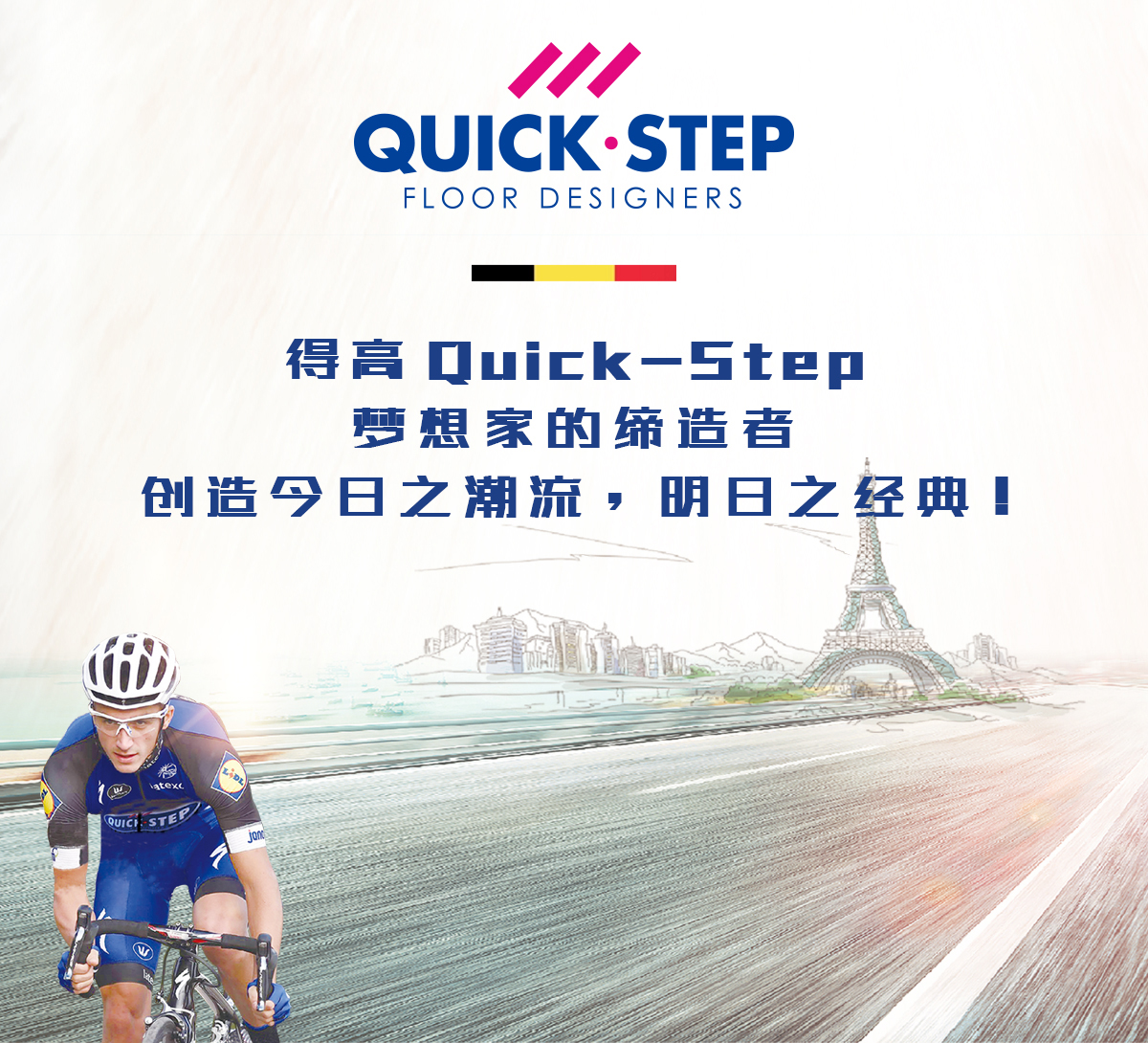 環法逐夢，為愛超越 環法官網專題_10