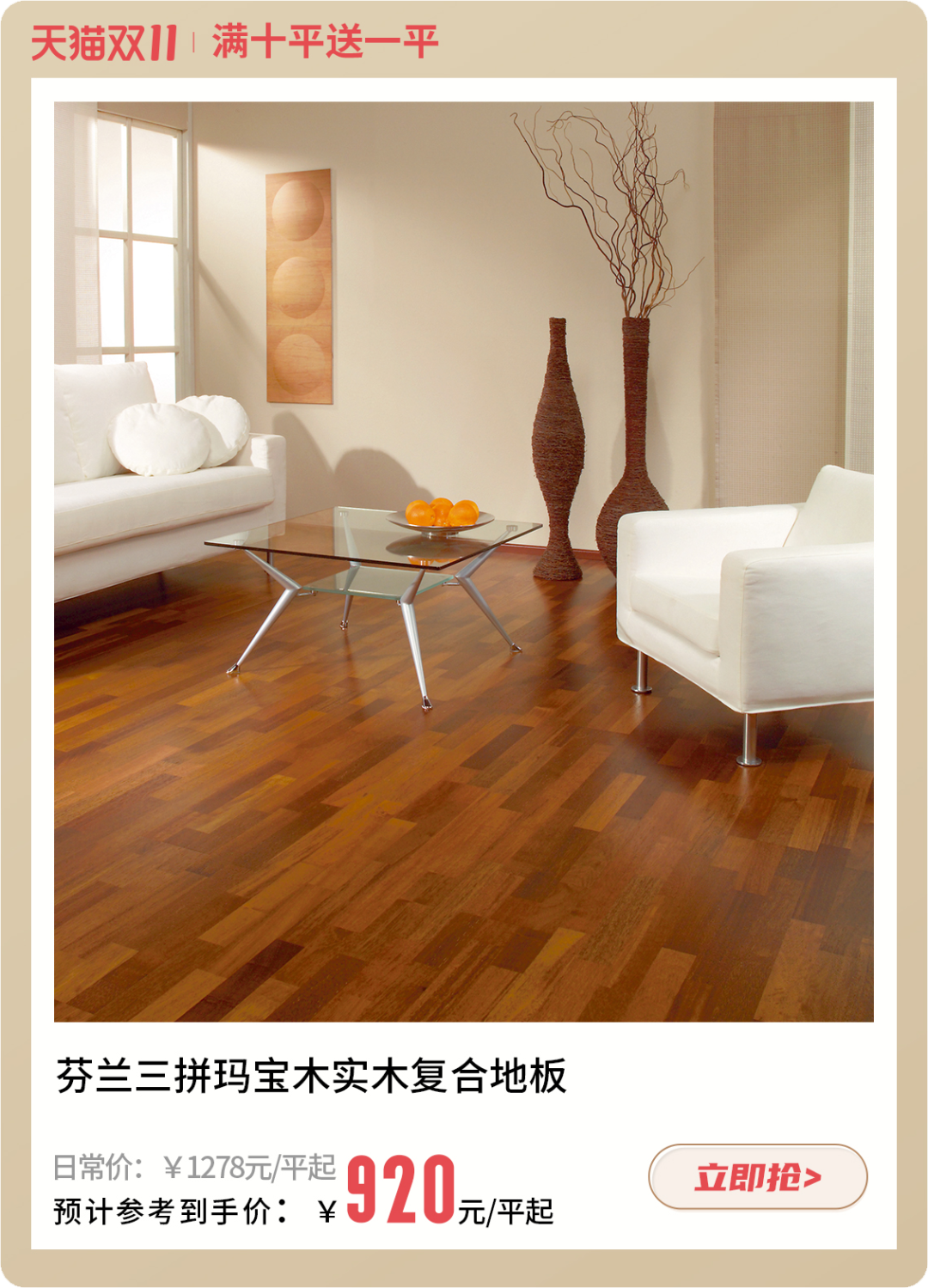 拿下雙十一！得高云集國際家裝好物，引爆超值購物狂歡 image6