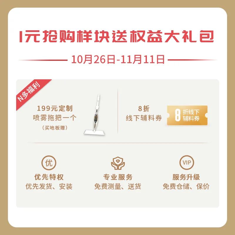 拿下雙十一！得高云集國際家裝好物，引爆超值購物狂歡 image2