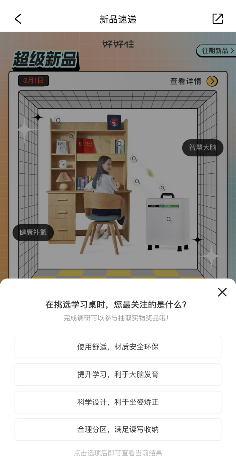 好運buff疊滿|超級新品免費送，萬元大獎等你來 image7