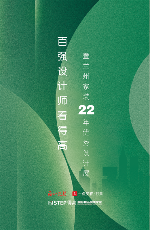 得高旗下TOP級(jí)旗艦店即將啟幕，精彩劇透搶先知！ image3