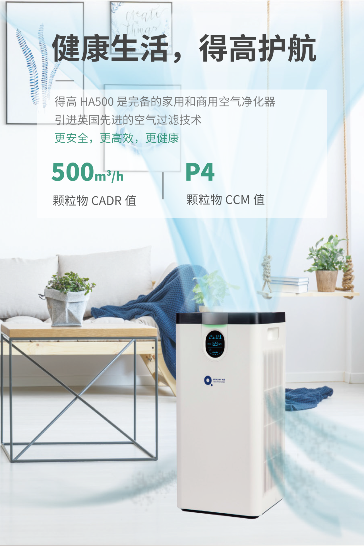 支原體與流感來勢洶洶！得高空氣凈化器守護一方安心空間    image4