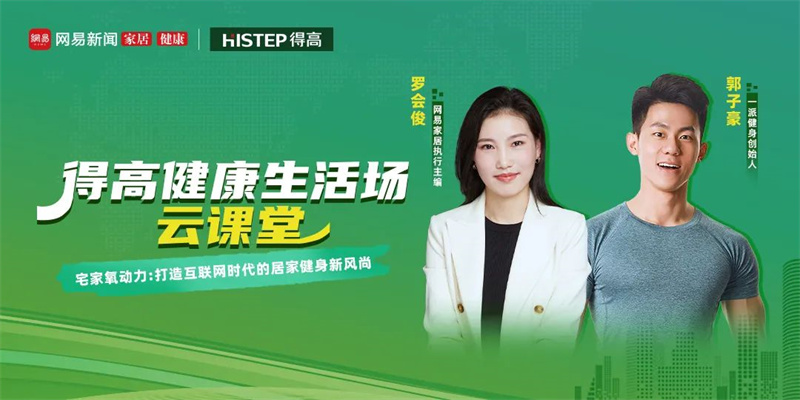 跟著運動達人開啟氧吧健身，為身體快充一下！ image1