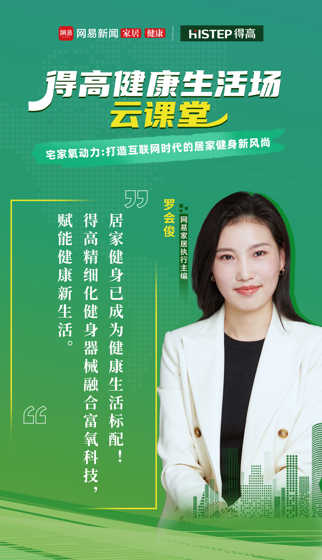 跟著運動達人開啟氧吧健身，為身體快充一下！ image4