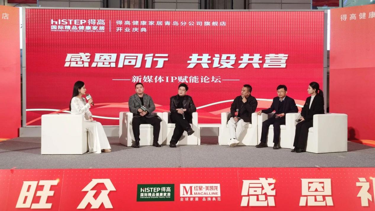 鳶都啟航，得高青島分公司旗艦店盛大開業！ image5