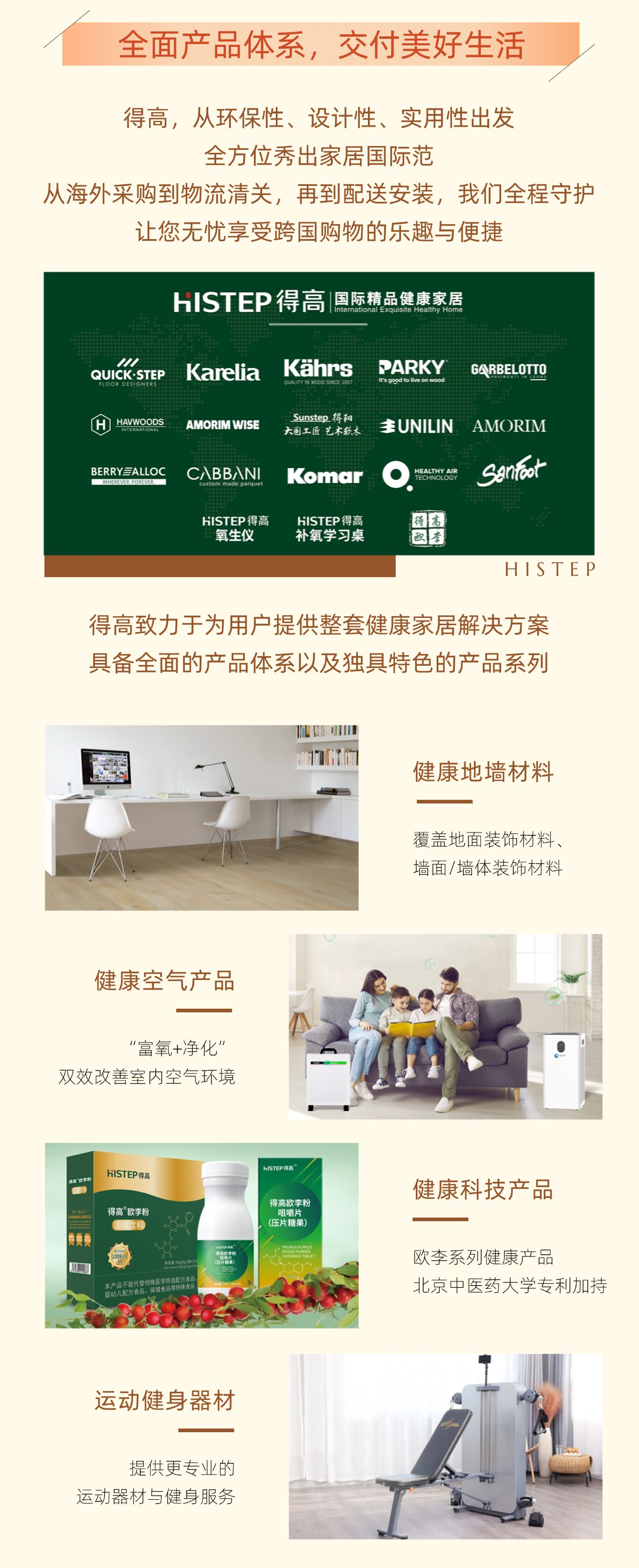 得高旺眾，新春巨奉|真情超值補貼，驚喜大酬賓！ 稿定設計-1_04