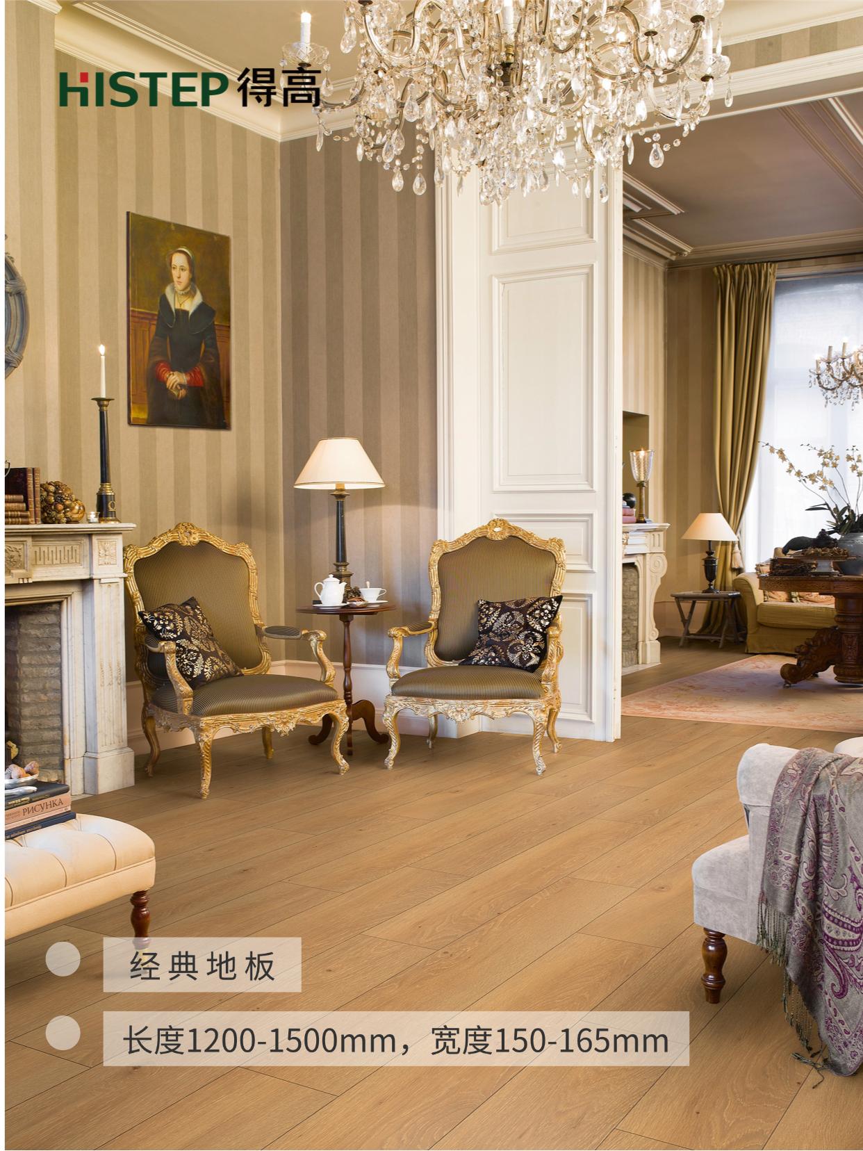 大板、小板、經典板，不同尺寸地板的裝修效果與特點 圖片7