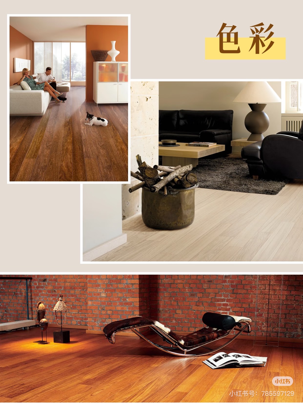 誰(shuí)說(shuō)實(shí)木復(fù)合地板不能玩出花兒？ 圖片18