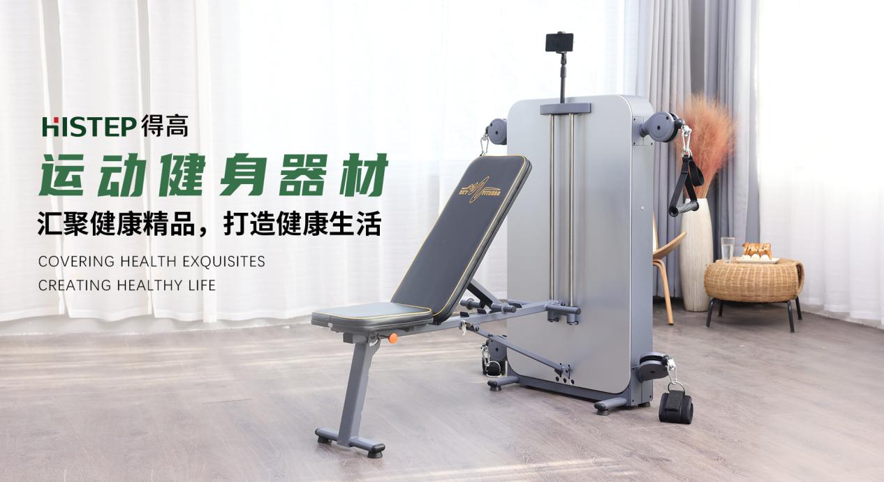 得高品牌：健康家居生活，從腳下開(kāi)始 圖片5