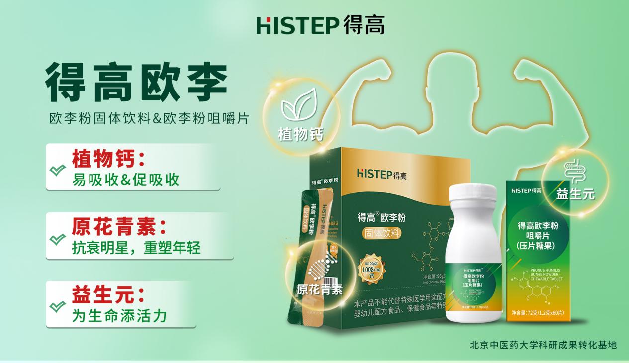 得高品牌：健康家居生活，從腳下開(kāi)始 圖片4