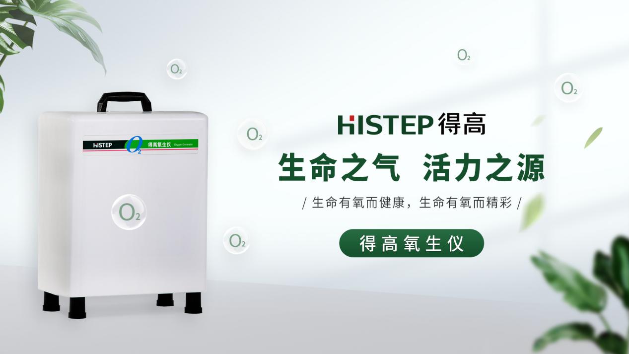 得高，讓家成為健康生活的護航者 圖片22