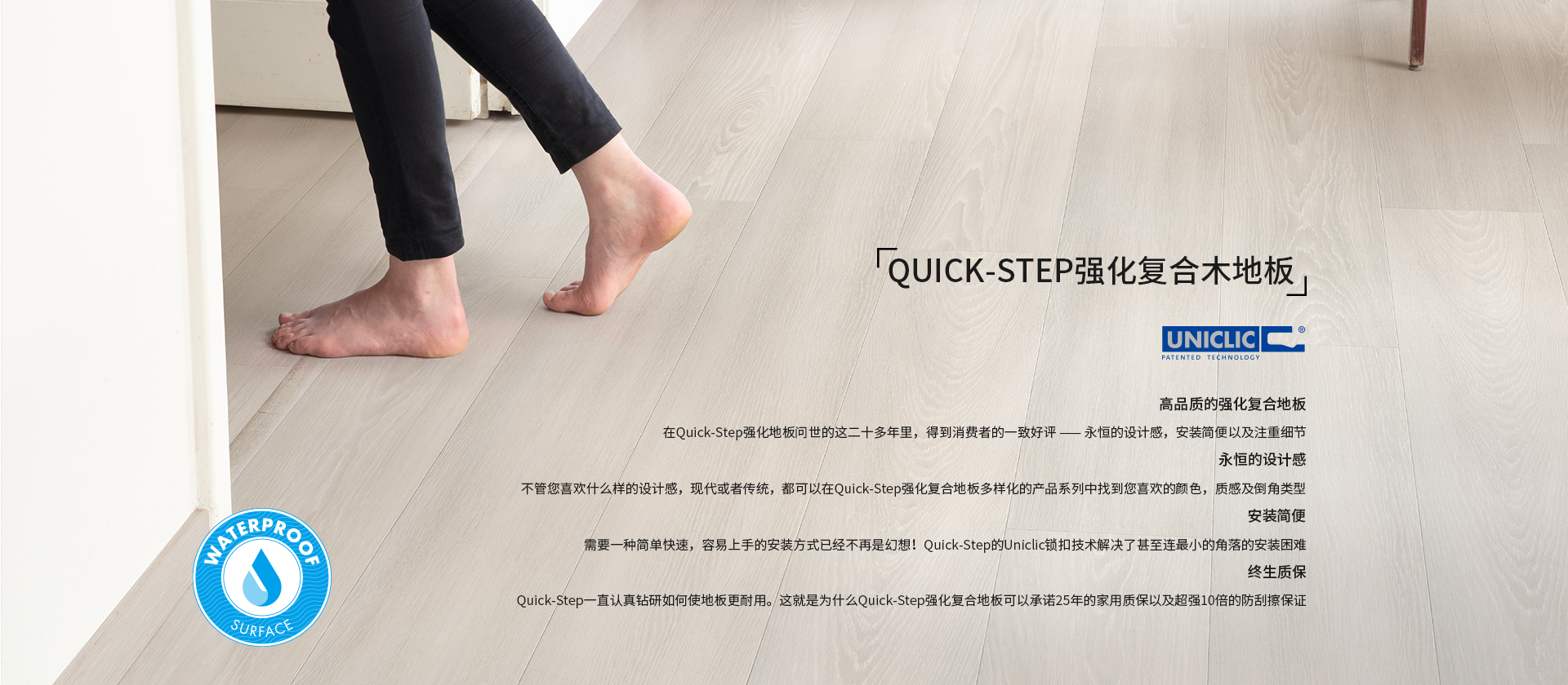 強化復合地板_進口地板