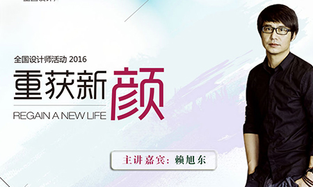 得高“重獲新顏”重磅推出，賴(lài)旭東教你玩轉(zhuǎn)“空間魔法”