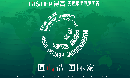 匠心造，國(guó)際家|看見(jiàn)國(guó)際品質(zhì)，感受理想生活