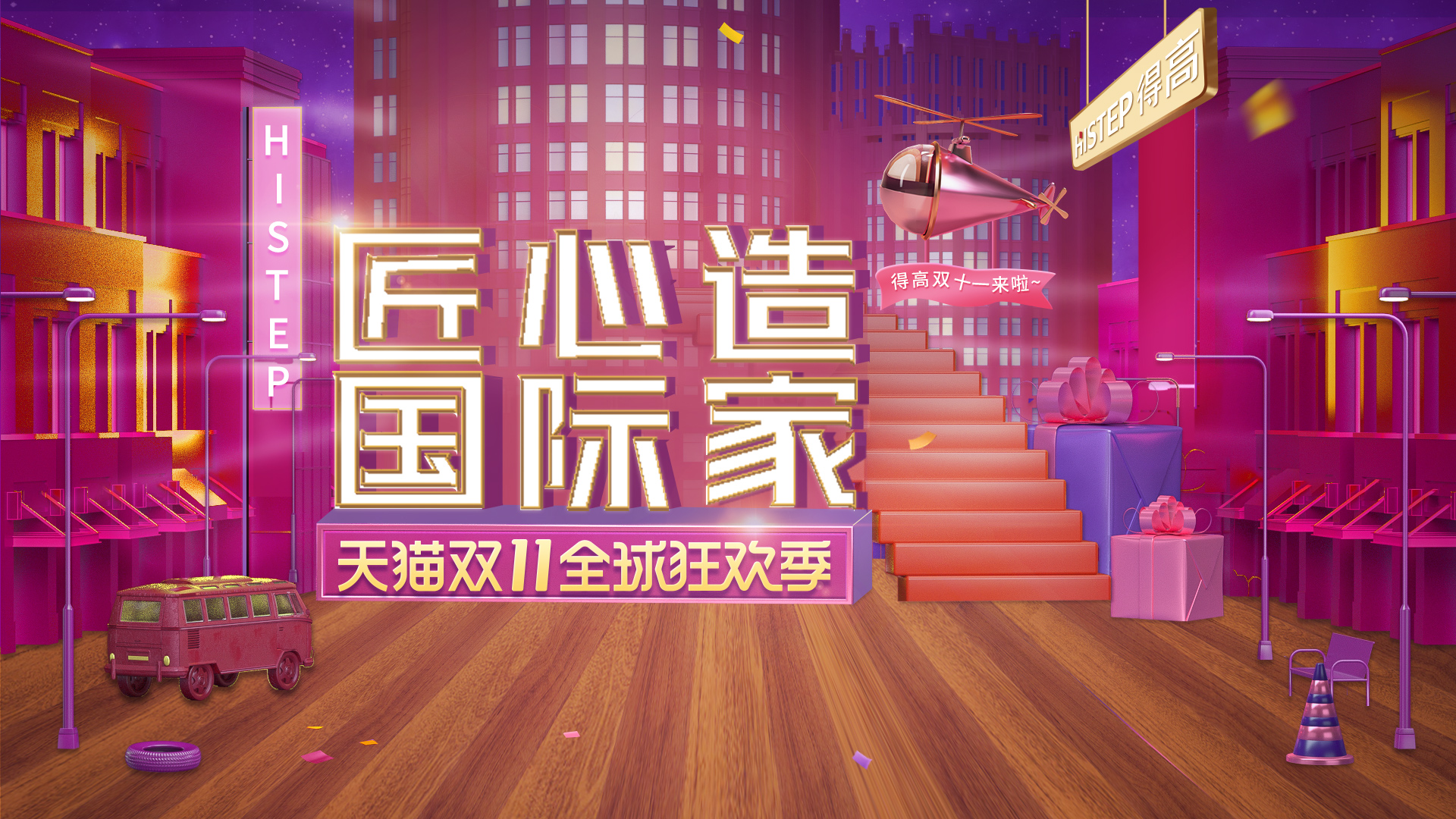 雙11家裝鉅惠,得高“匠心造,國際家”活動火熱來襲! 49c3429bba9be97065c0c6dcaa181e5e 雙11家裝鉅惠,得高“匠心造,國際家”活動火熱來襲! 49c3429bba9be97065c0c6dcaa181e5e