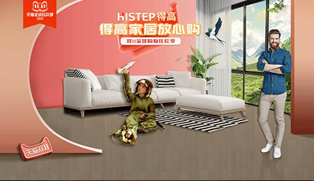 感恩鉅惠雙11，得高國際精品掀起嗨購狂歡！